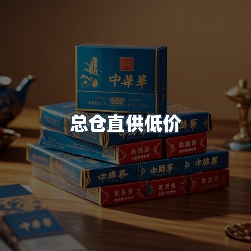 服务优势
